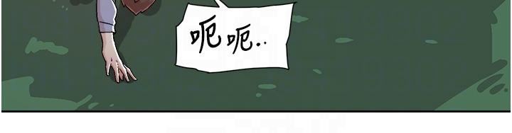 好友的私生活第118話-我來實現妳的心願