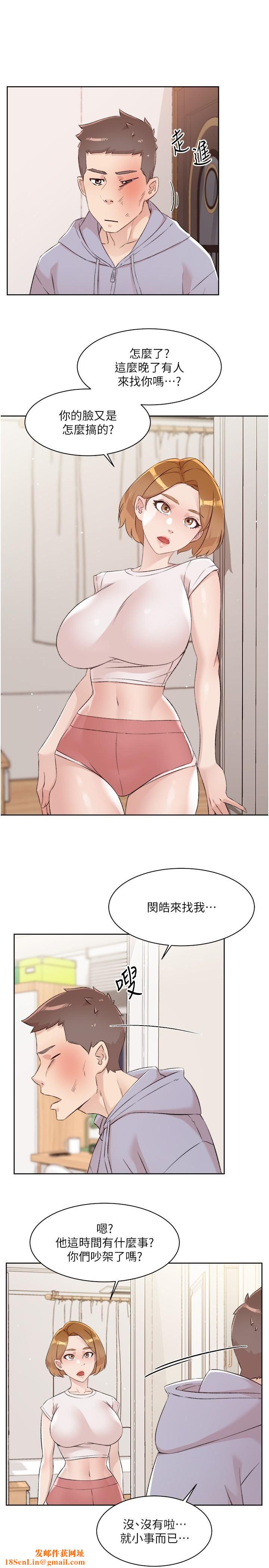 好友的私生活第118話-我來實現妳的心願