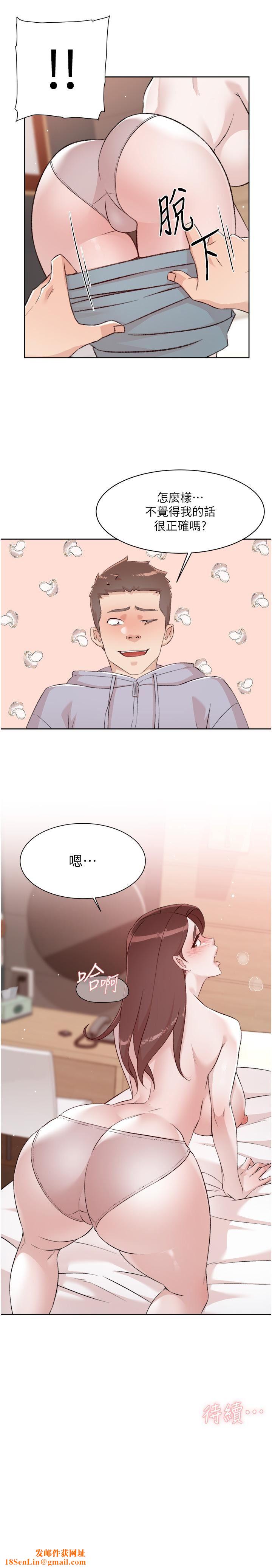 好友的私生活第118话-我来实现妳的心愿