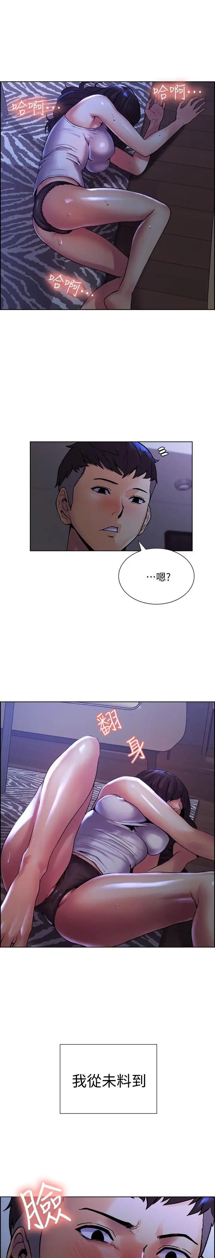 室友招募中第1话-没有血缘的一家人