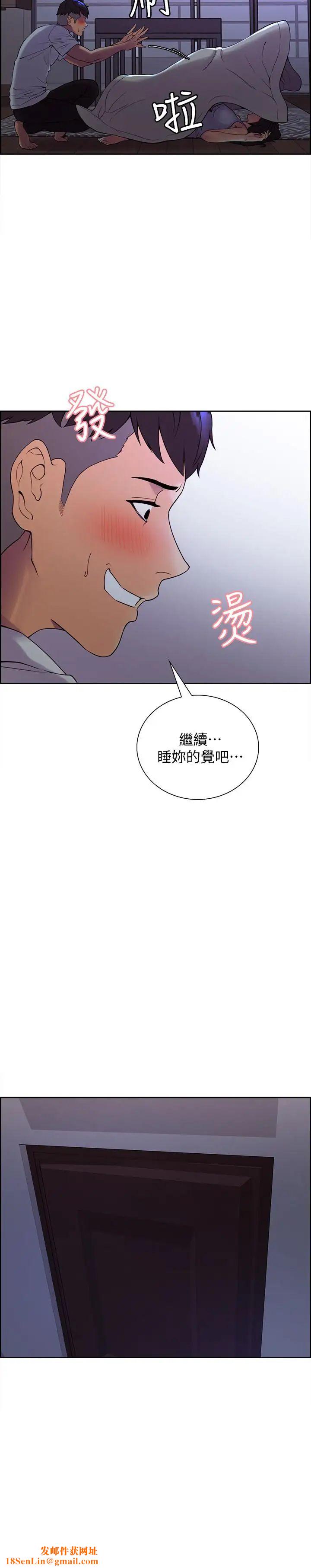 室友招募中第1话-没有血缘的一家人