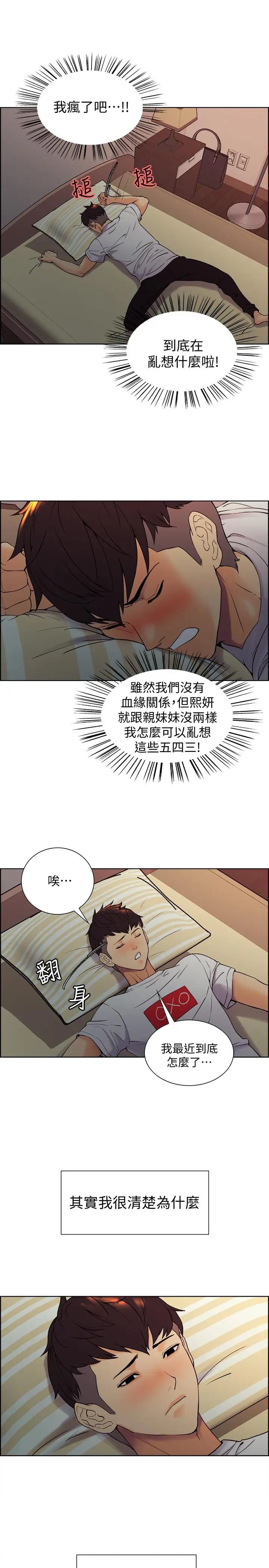 室友招募中第1话-没有血缘的一家人