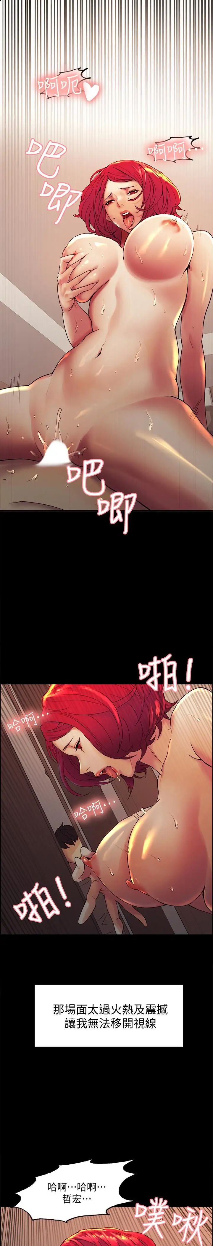 室友招募中第1话-没有血缘的一家人