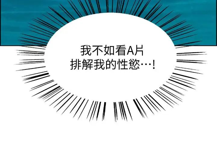 室友招募中第1话-没有血缘的一家人