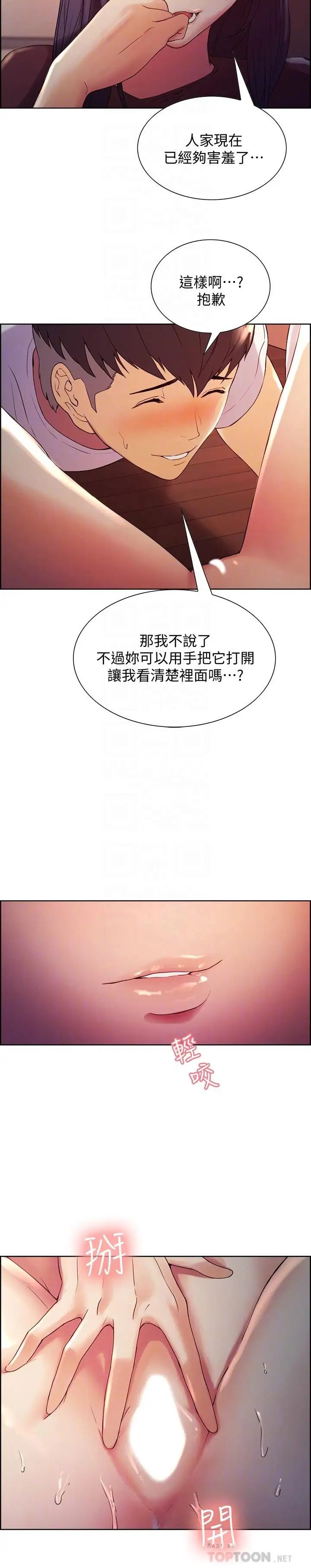 室友招募中第3話-明明說好不會亂來