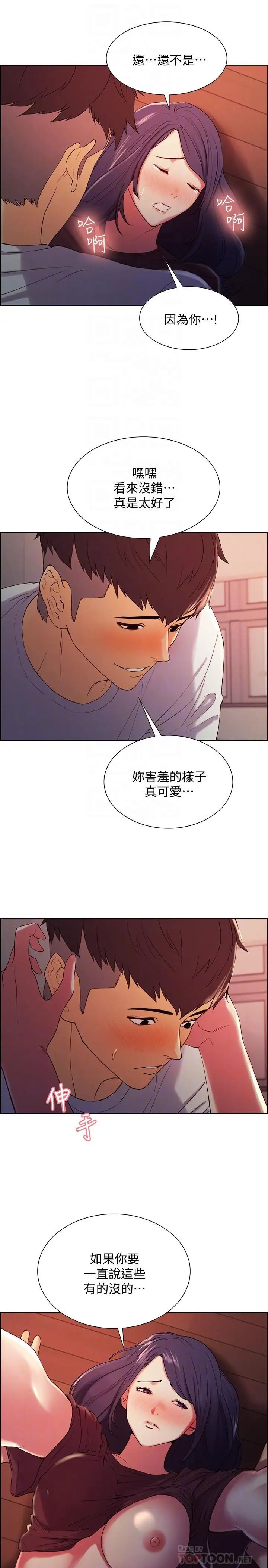 《室友招募中》第4话-声音越来越色