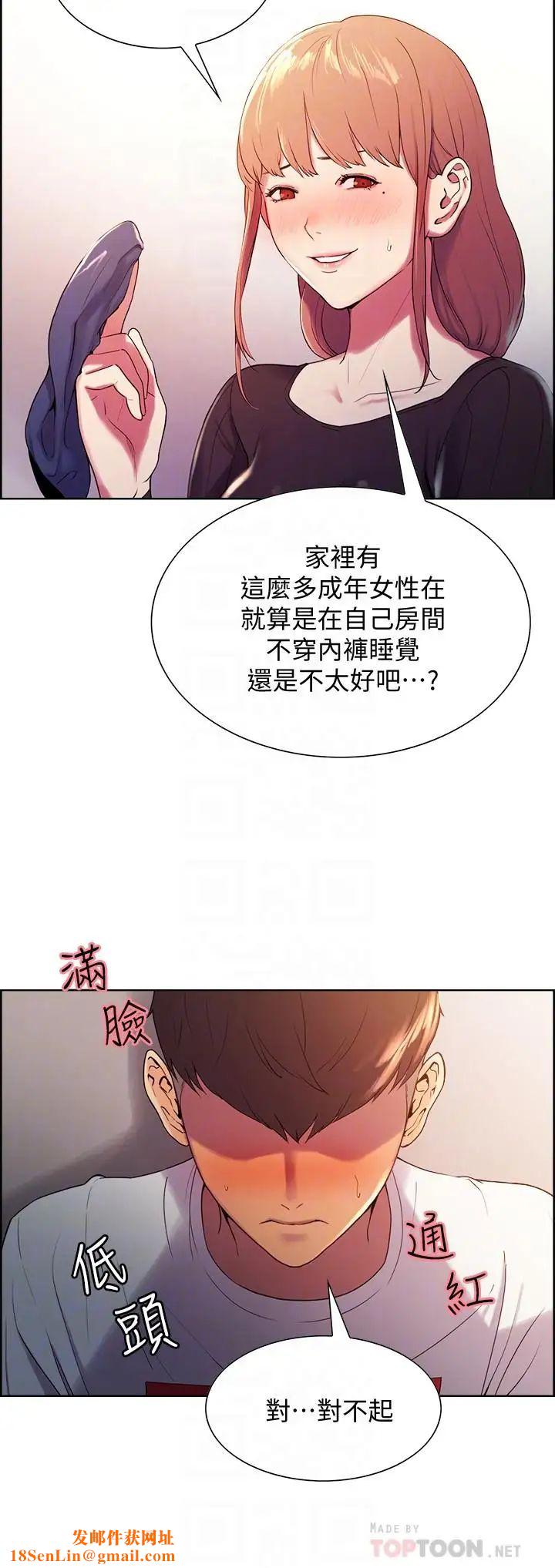 室友招募中第5话-阿姨对不起你