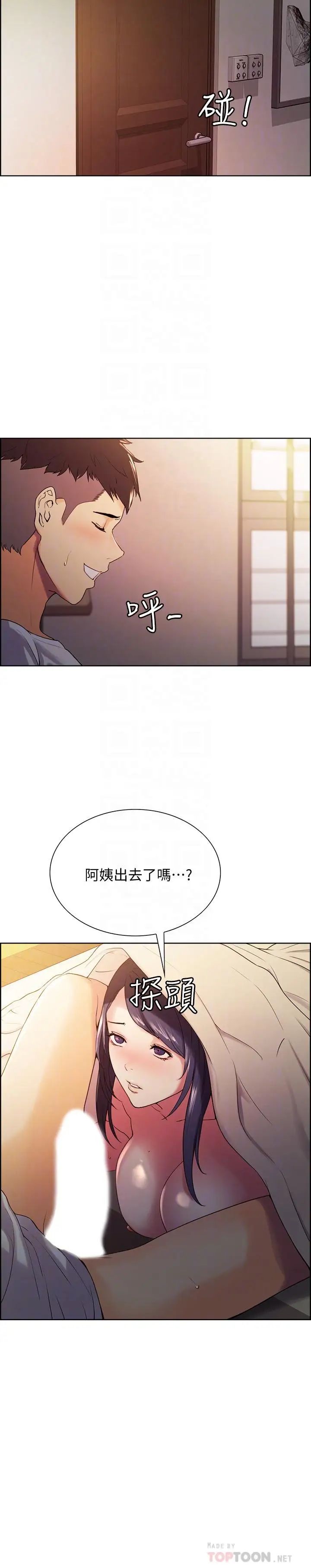 室友招募中第5话-阿姨对不起你