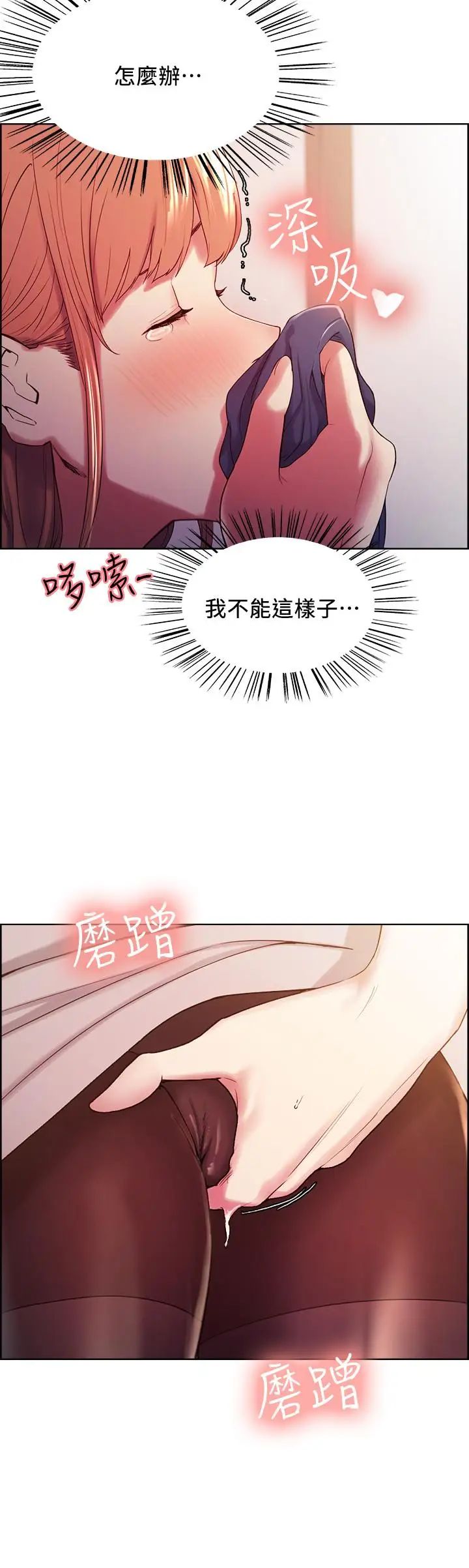 室友招募中第5话-阿姨对不起你