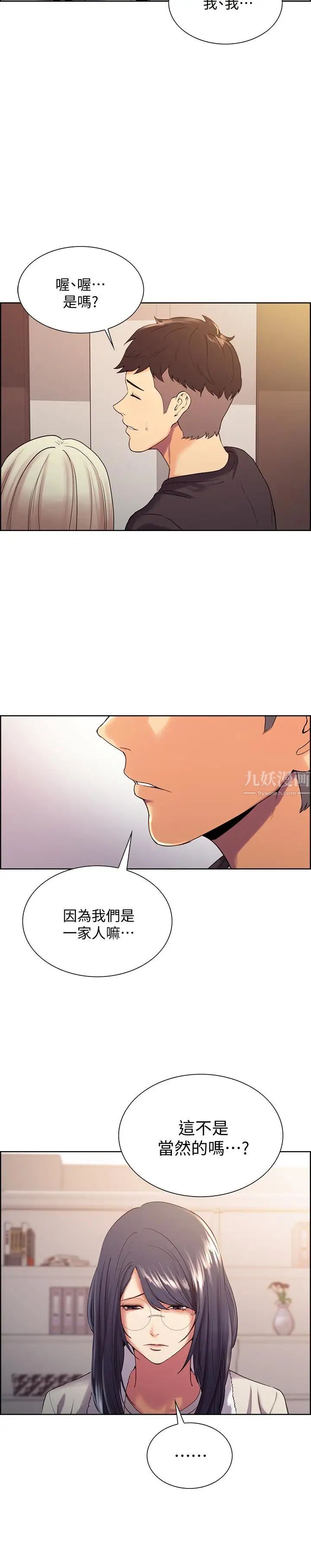 室友招募中第7话-想被调教