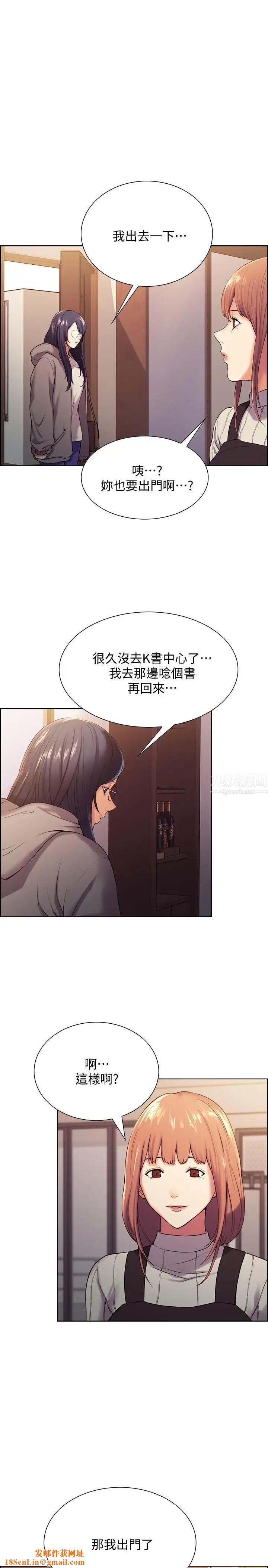 室友招募中第7话-想被调教