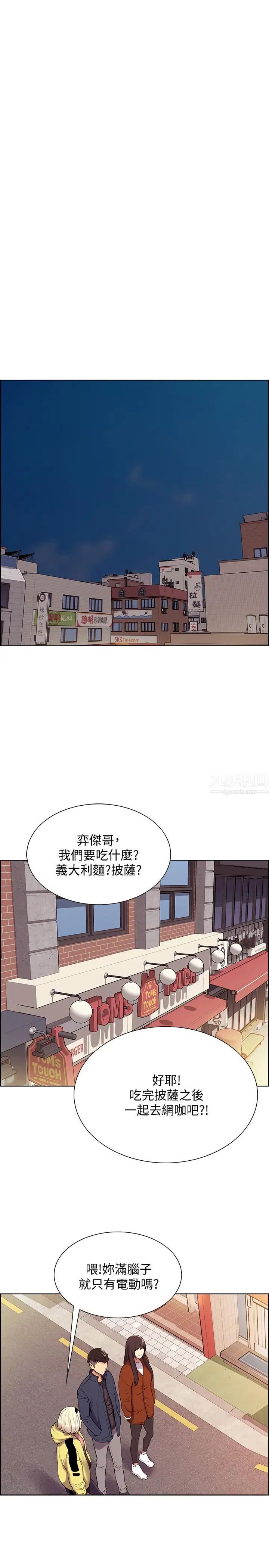 室友招募中第7话-想被调教