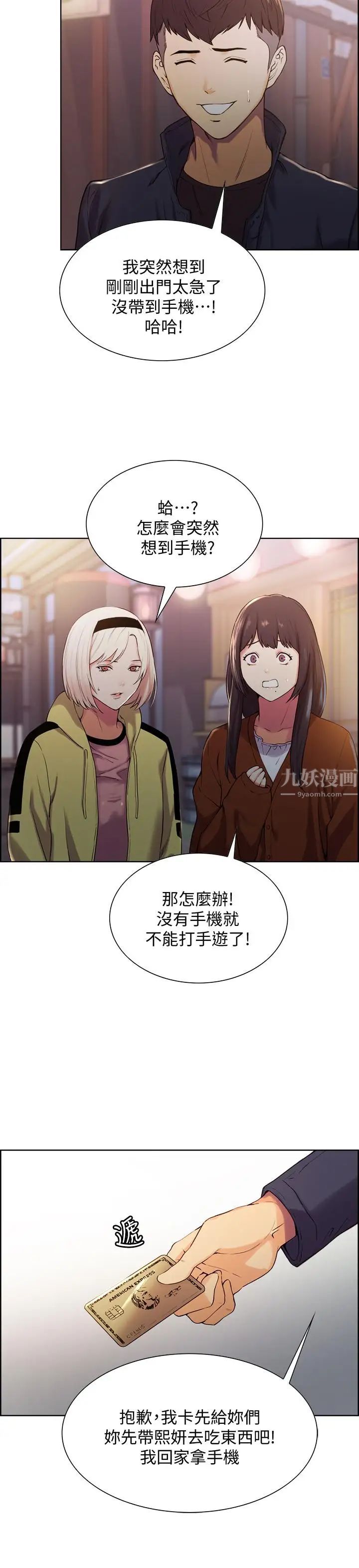 室友招募中第7话-想被调教