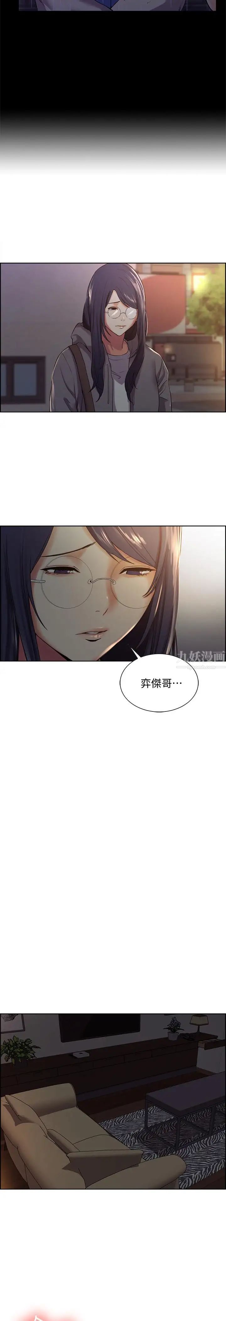 室友招募中第7话-想被调教