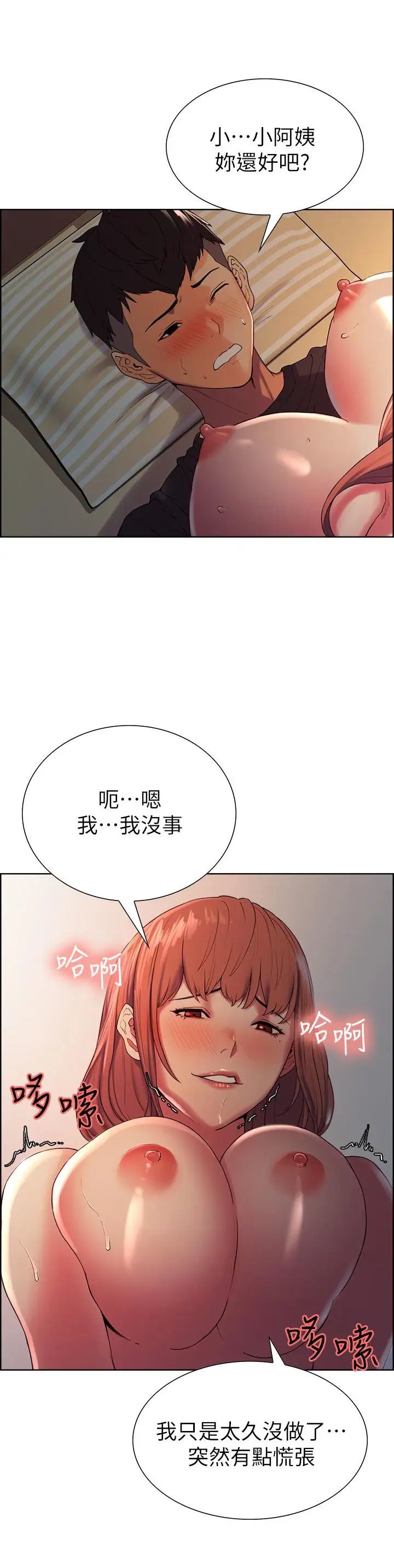 室友招募中第11话-大阿姨边偷看边高潮