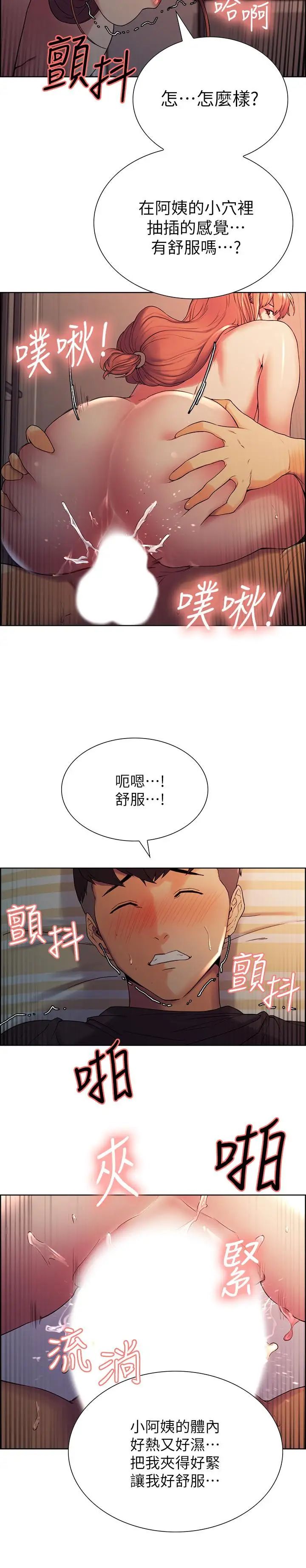 室友招募中第11話-大阿姨邊偷看邊高潮