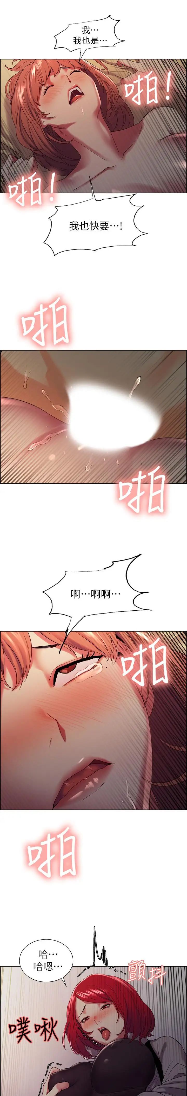 室友招募中第11話-大阿姨邊偷看邊高潮
