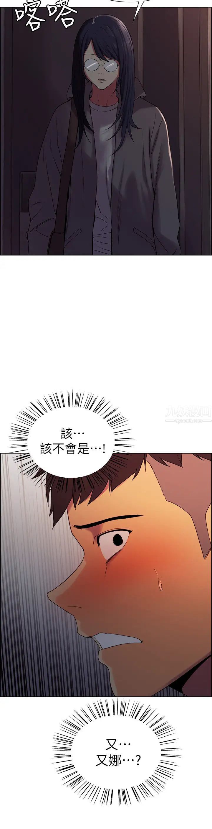 室友招募中第12话-你没有见过女生的鲍鱼吧?