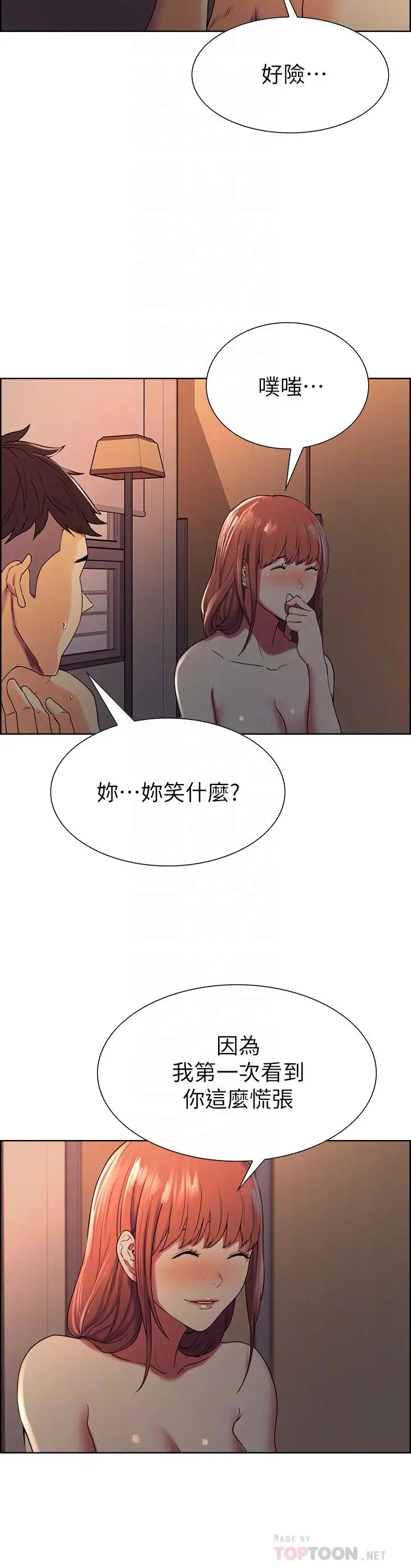 室友招募中第12话-你没有见过女生的鲍鱼吧?