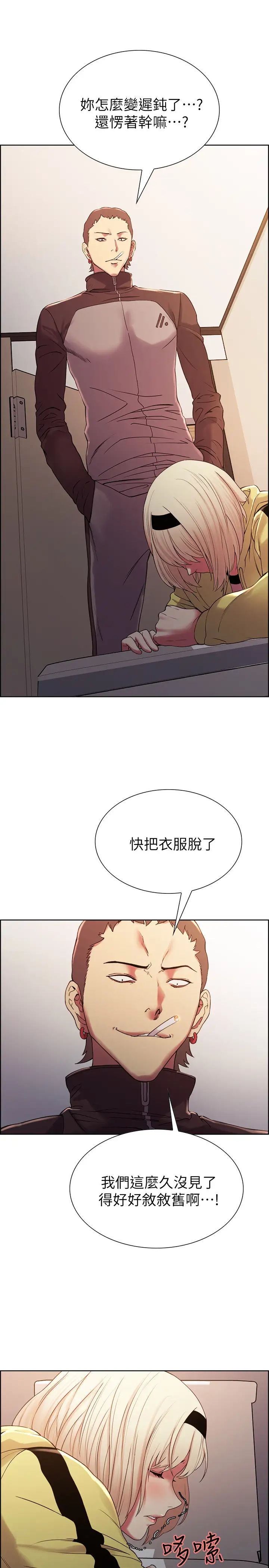 室友招募中第14話-被當眾羞辱