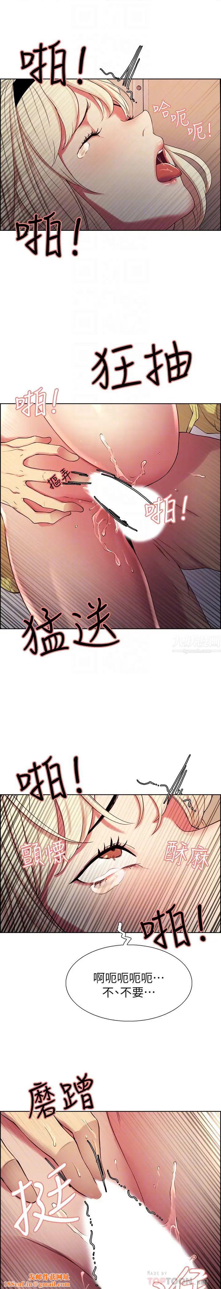室友招募中第15话-为玛莉而愤怒的弈杰