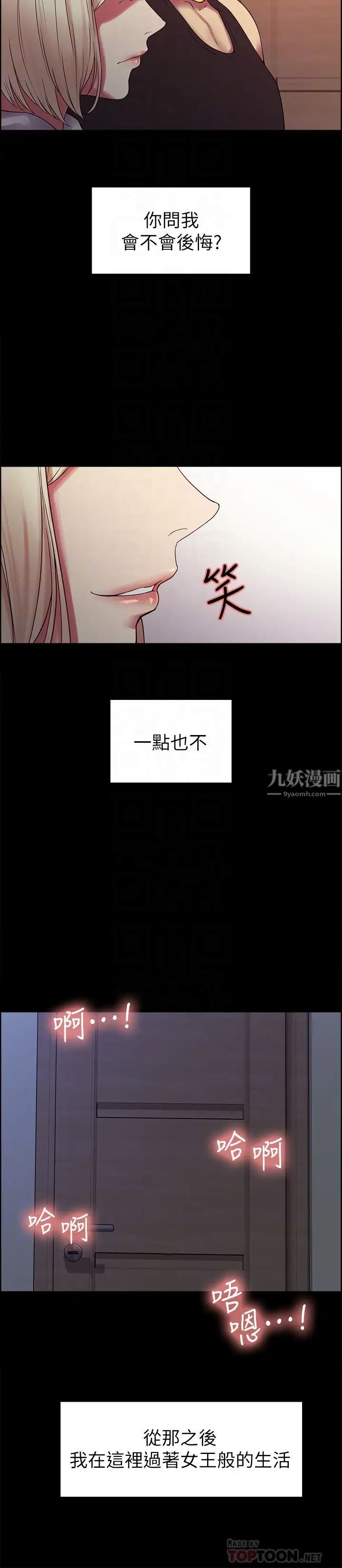 室友招募中第17话-玛莉新投靠的男人