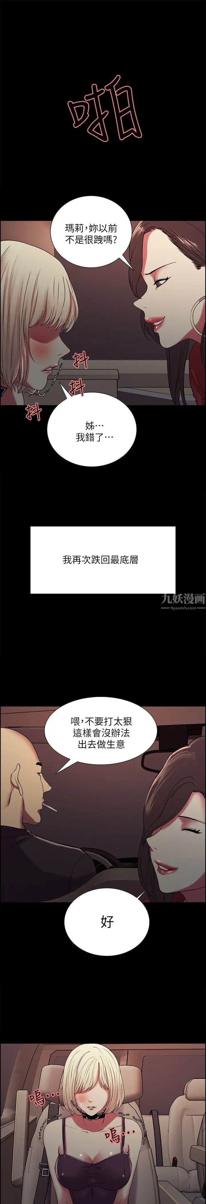 室友招募中第17话-玛莉新投靠的男人