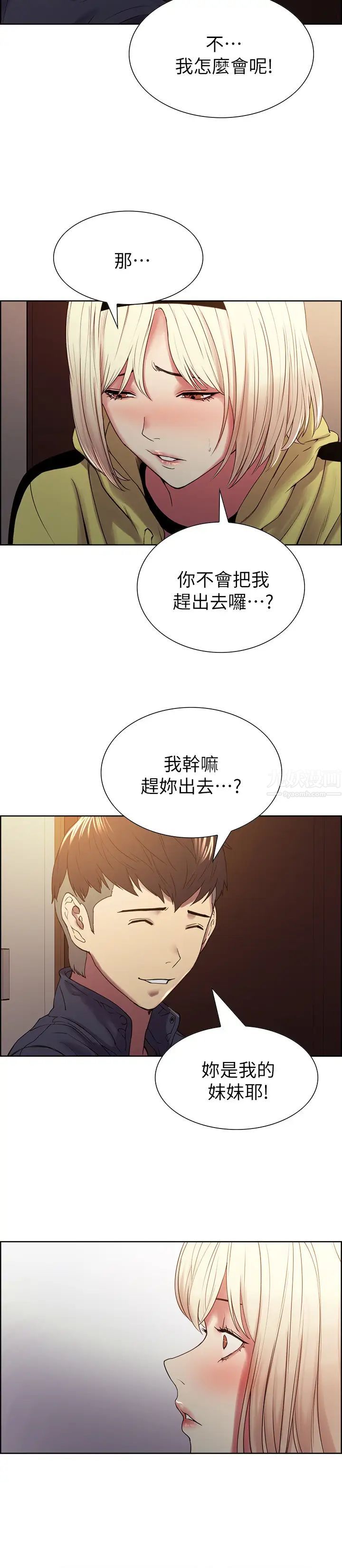 室友招募中第18话-如果可以跟两个阿姨玩3P...