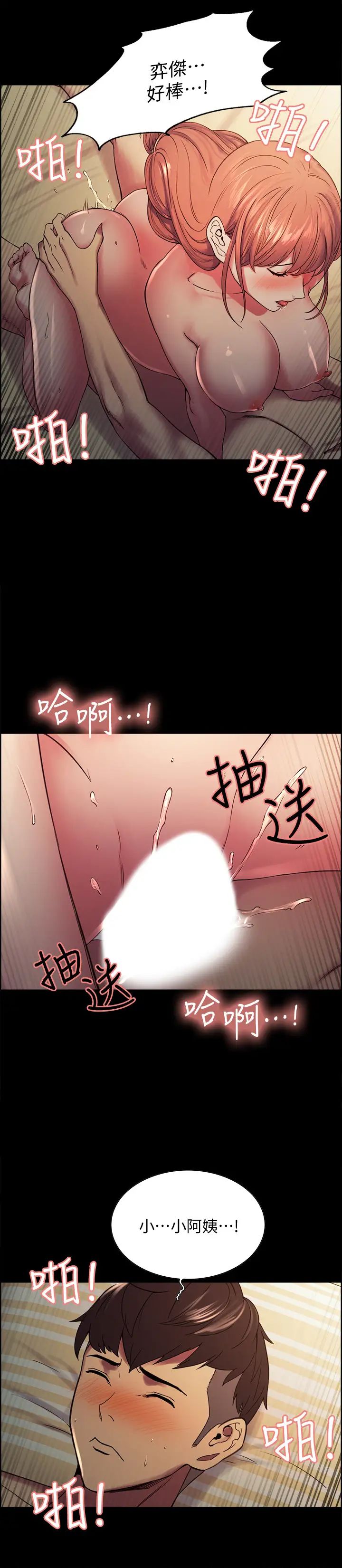 室友招募中第18话-如果可以跟两个阿姨玩3P...