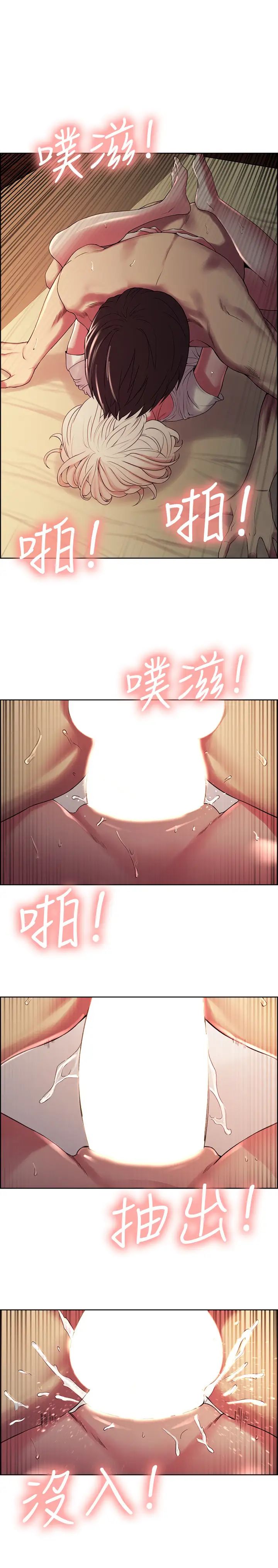 《室友招募中》第21话-玛莉又紧又火热的小穴