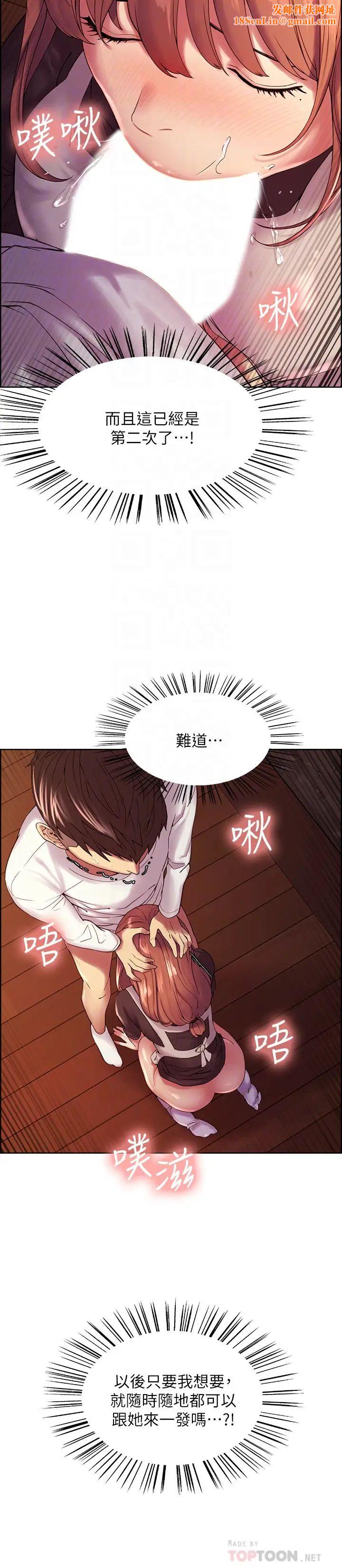 室友招募中第23话-小阿姨的泡泡泰国浴