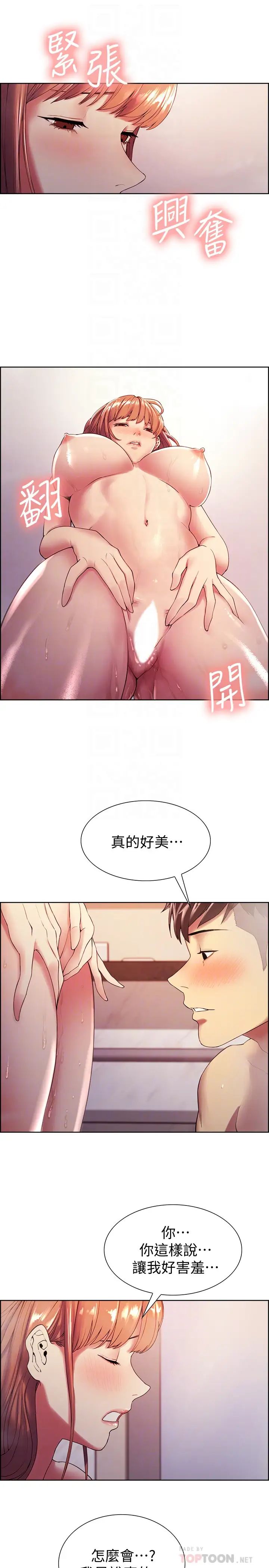 《室友招募中》第24话-纵然害羞，但为了弈杰…