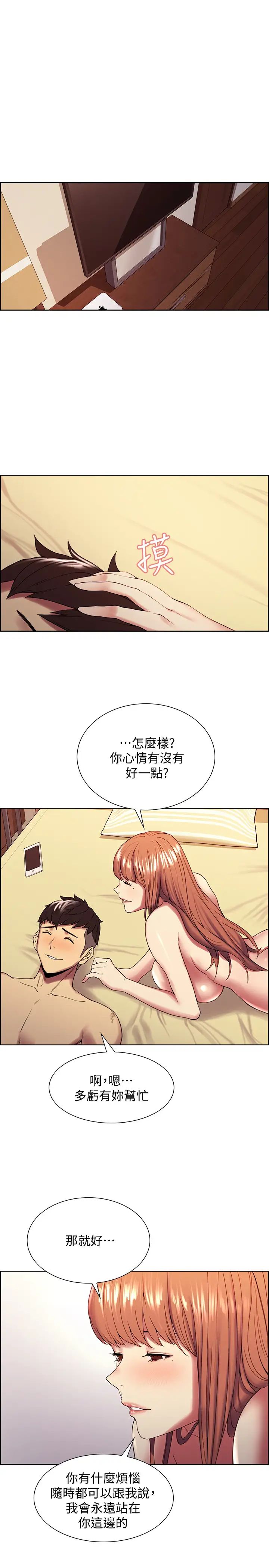 室友招募中第24话-纵然害羞，但为了弈杰…