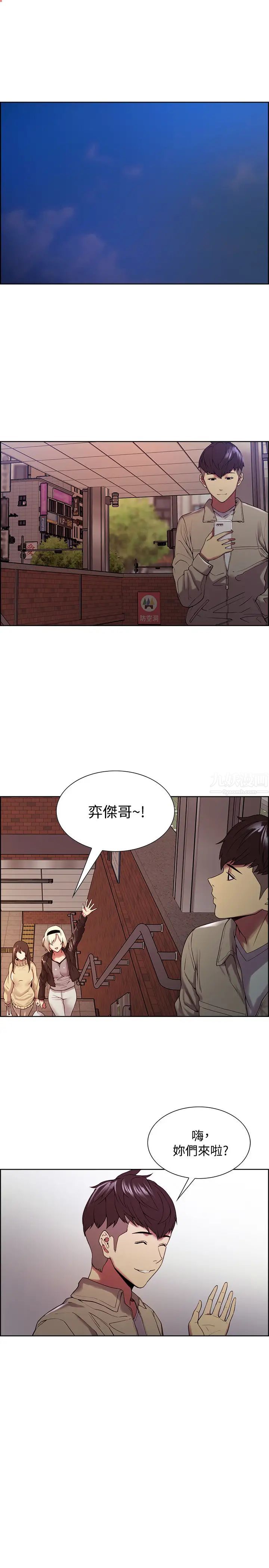 室友招募中第24话-纵然害羞，但为了弈杰…