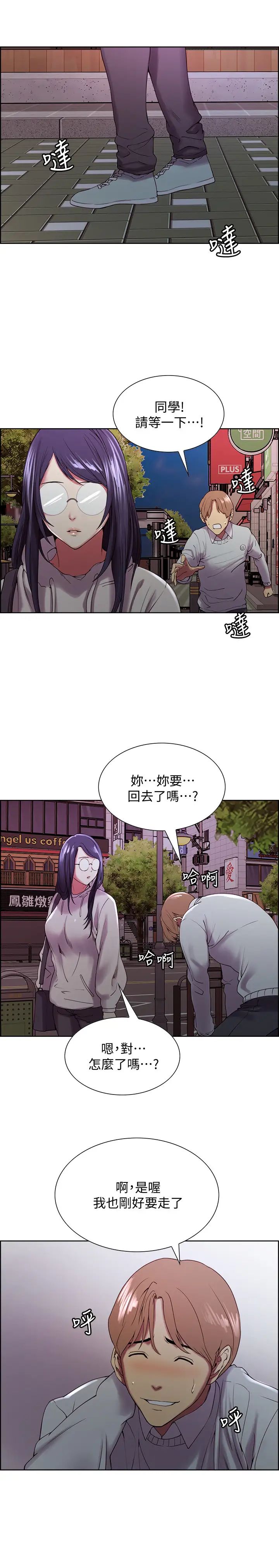 室友招募中第24话-纵然害羞，但为了弈杰…