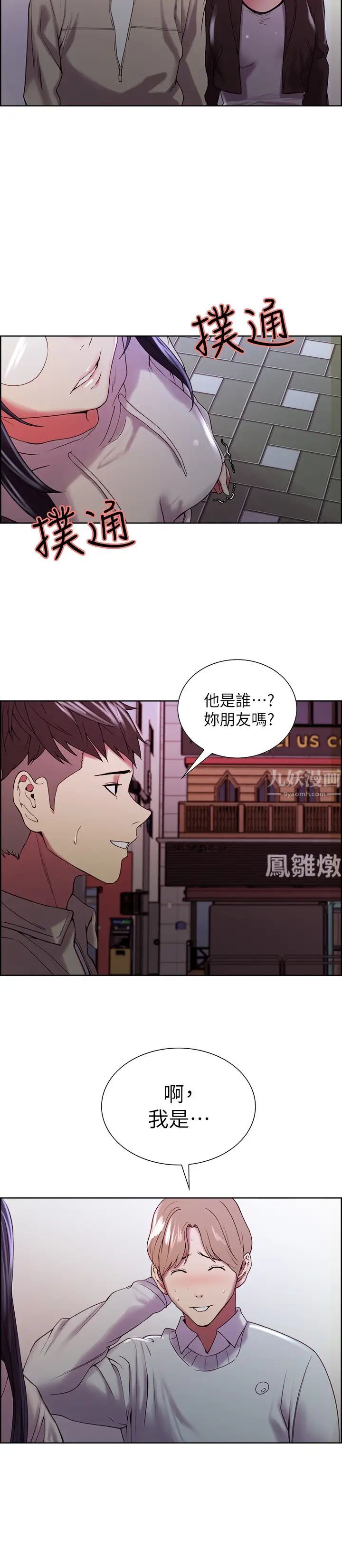 室友招募中第24话-纵然害羞，但为了弈杰…