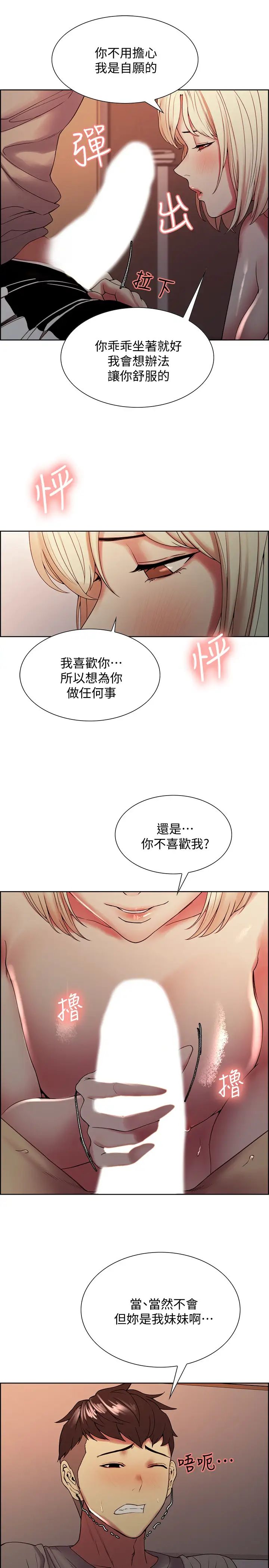 室友招募中第25话-想安慰主人的玛莉