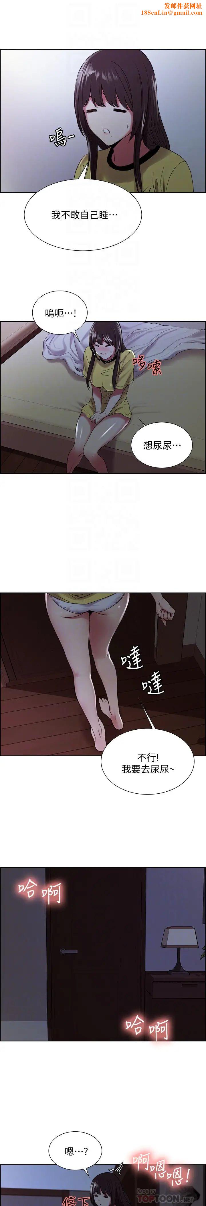 《室友招募中》第26话-妍熙也想玩色色游戏…