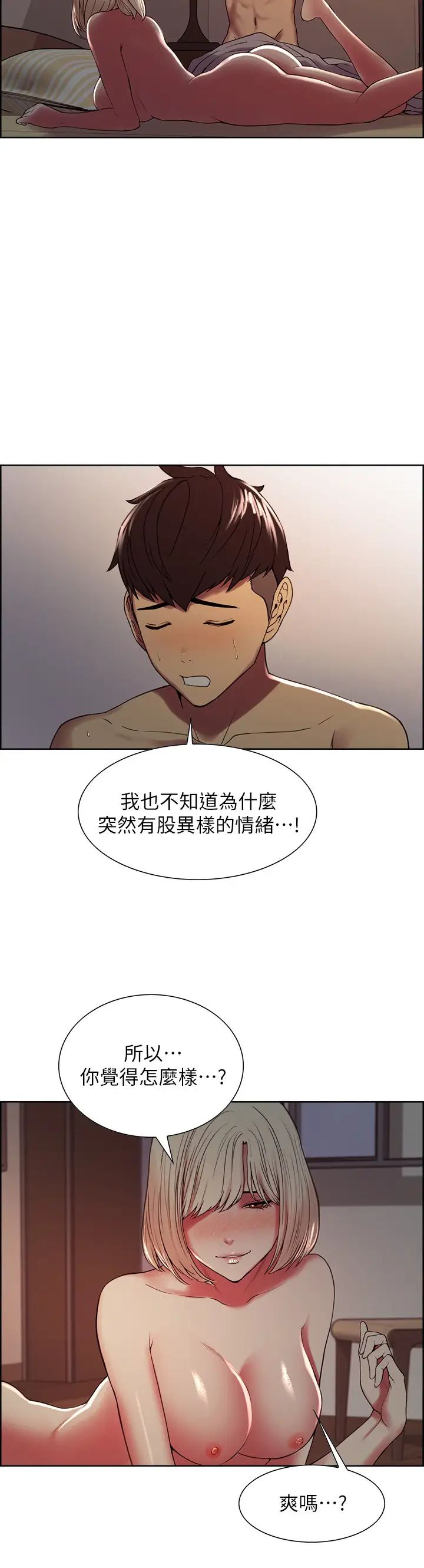 室友招募中第27話-弈傑的激動告白