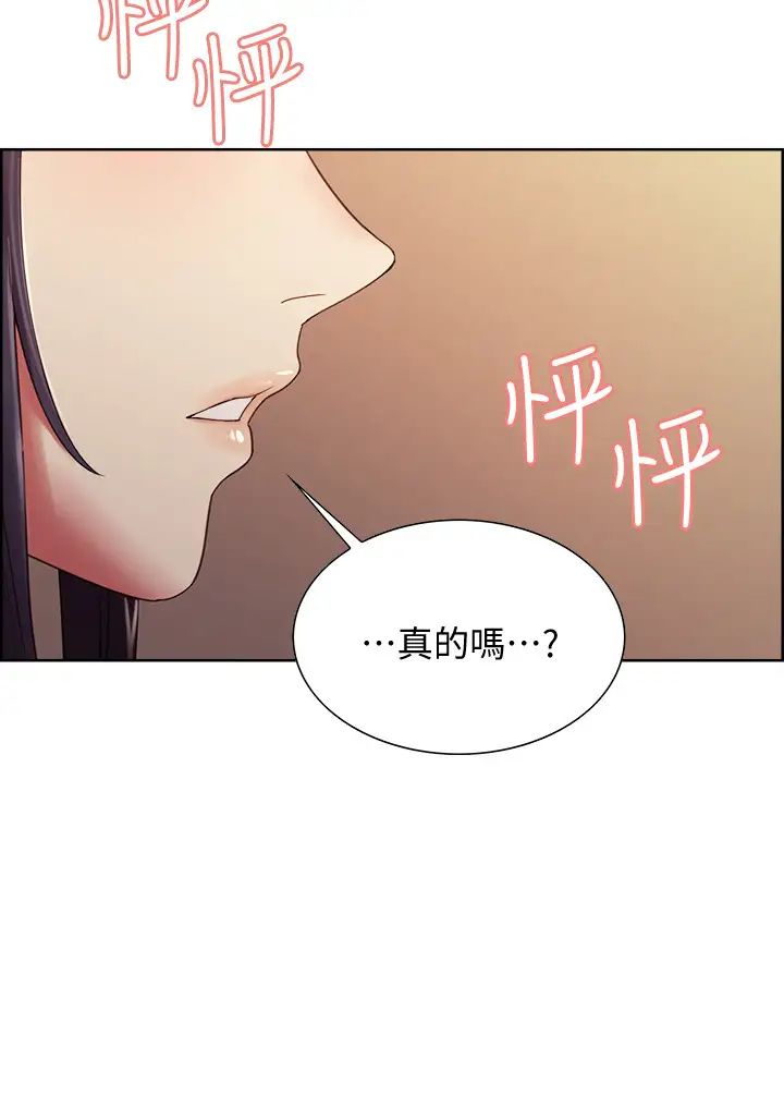 室友招募中第28话-玛莉与又娜一决高下