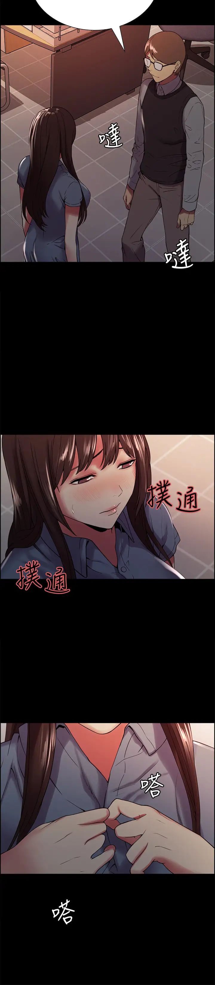 室友招募中第31话-被伪善男诱骗的熙妍
