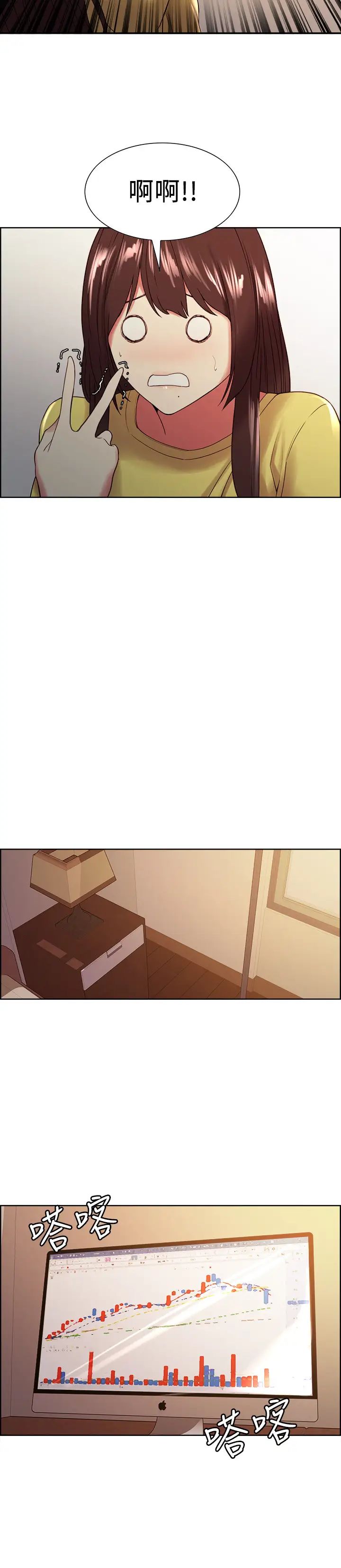 室友招募中第33話-開啟史無前例的共同戀愛