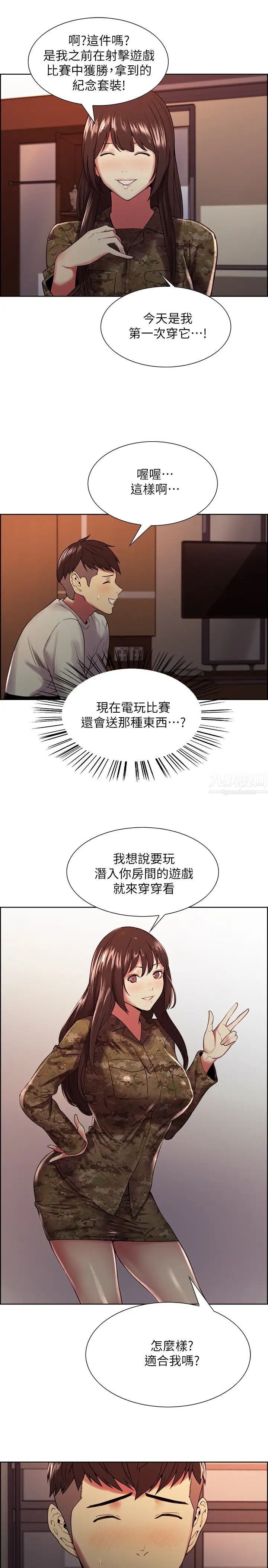 《室友招募中》第34话-弈杰哥，放进我嘴里吧…