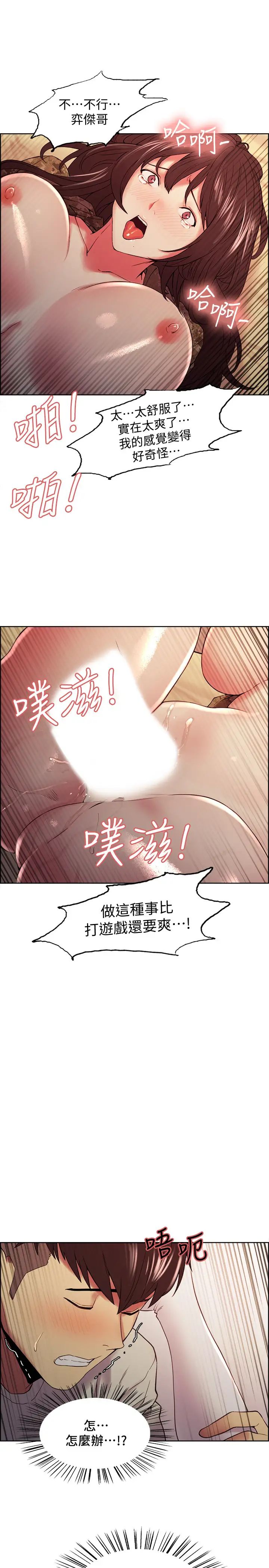 室友招募中第35话-熙妍的第一个男人是弈杰哥
