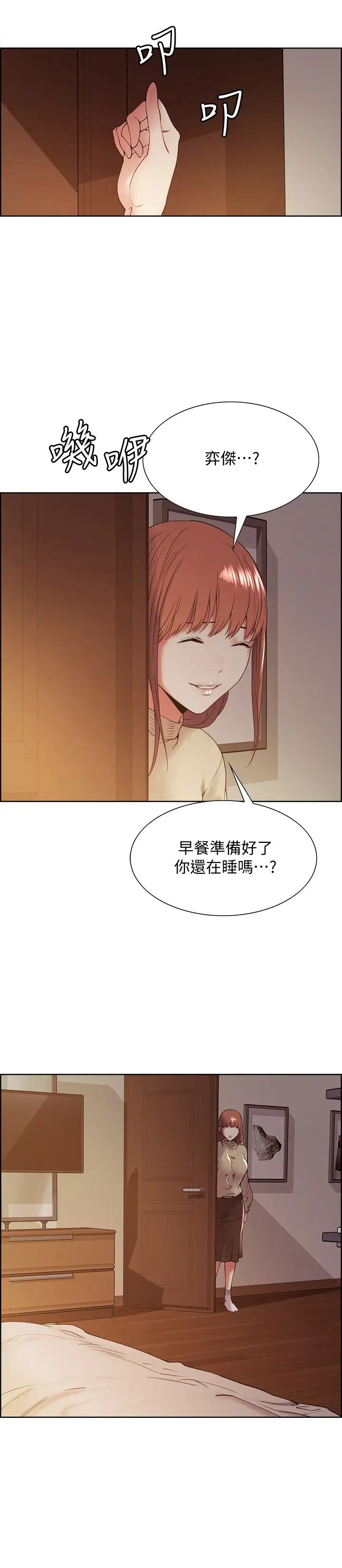 室友招募中第36话-因弈杰内裤而兴奋的宥琳