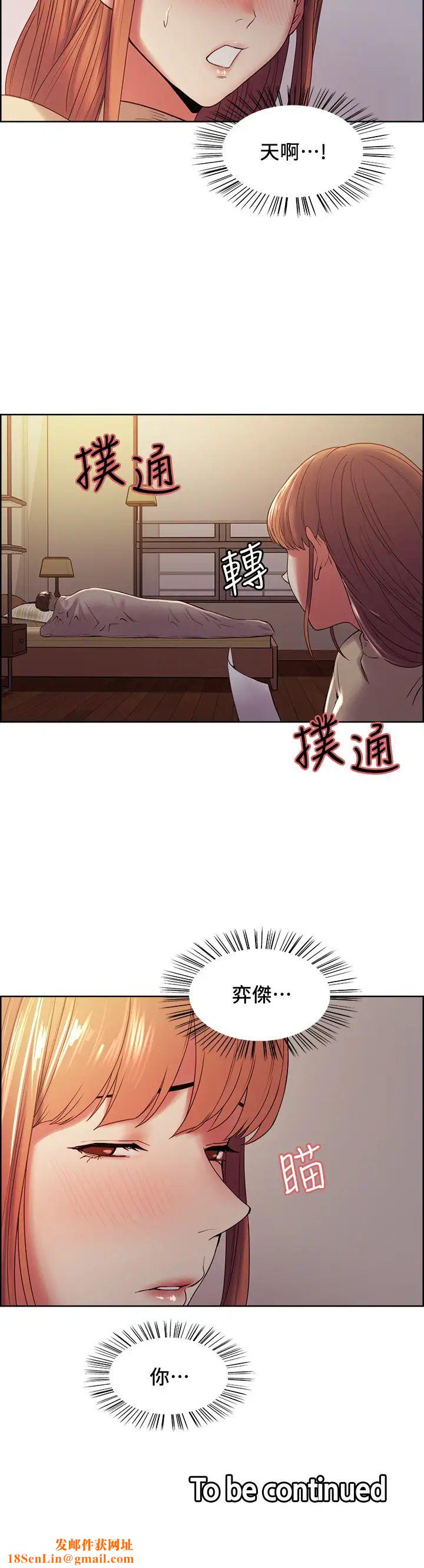 室友招募中第36话-因弈杰内裤而兴奋的宥琳
