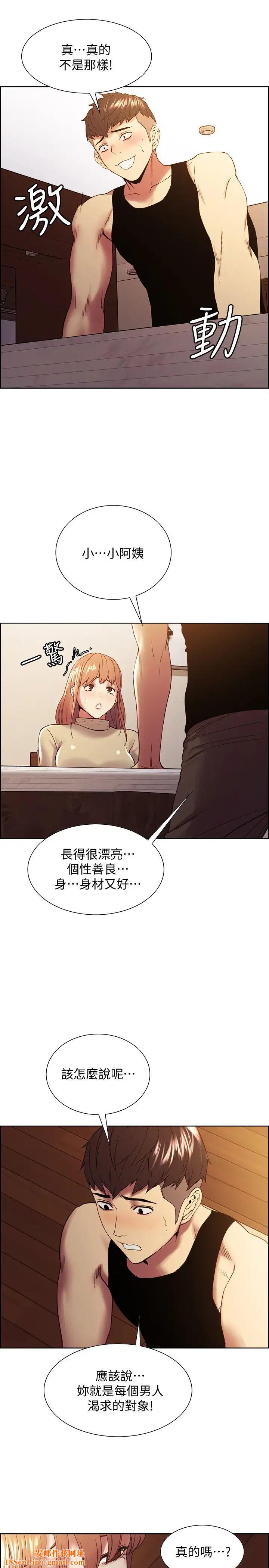 室友招募中第37话-我也不输年轻妹子…!