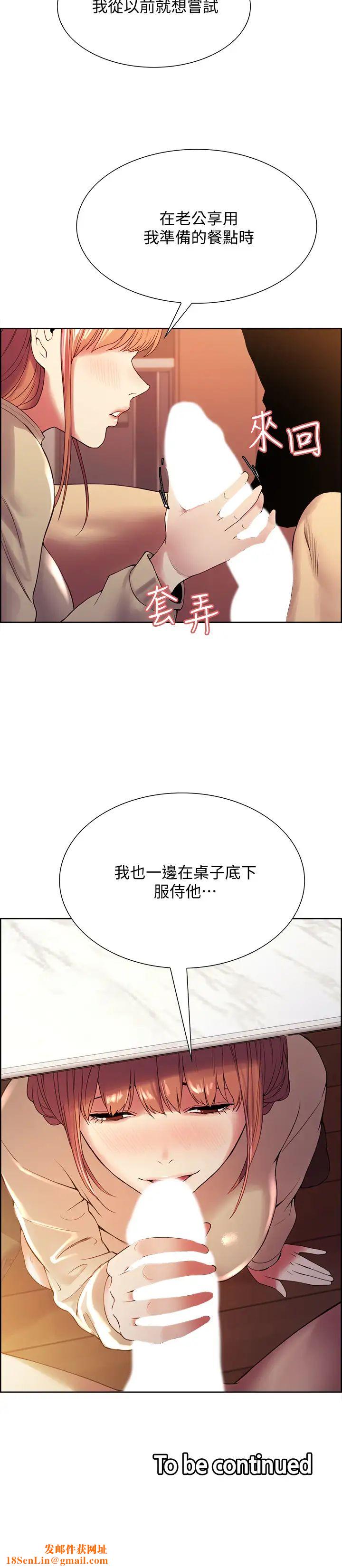 室友招募中第37话-我也不输年轻妹子…!