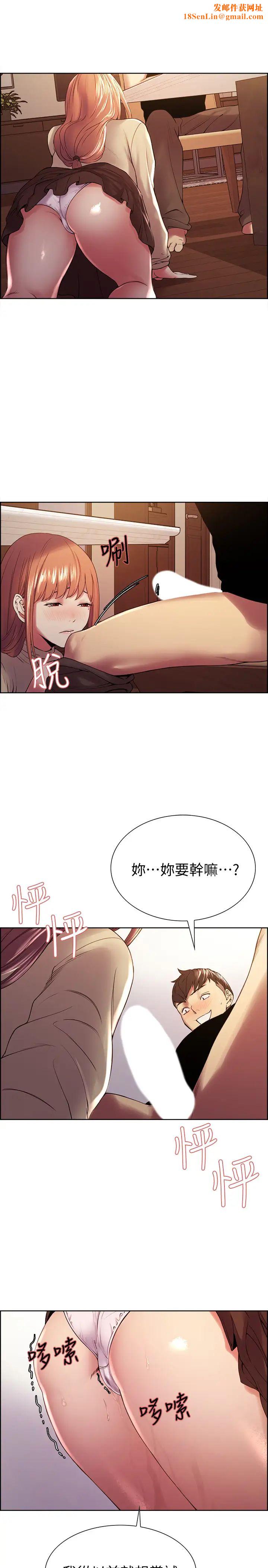 室友招募中第38话-竟然在客厅公然打炮?!