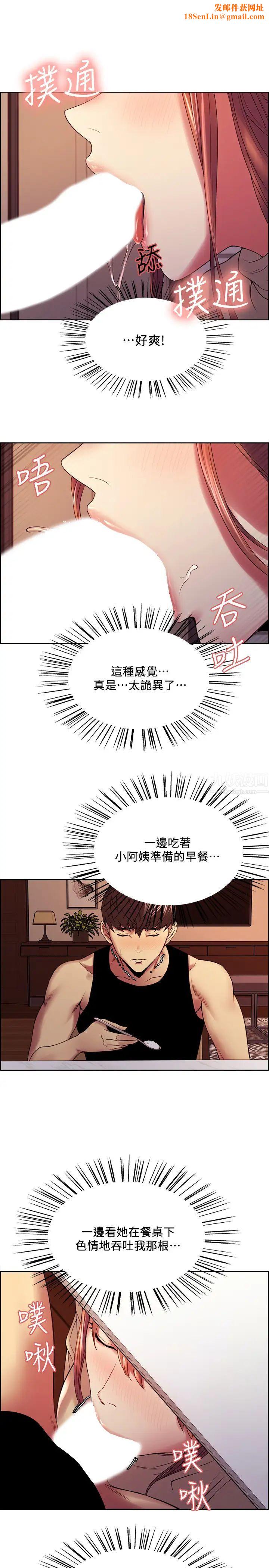 室友招募中第38话-竟然在客厅公然打炮?!